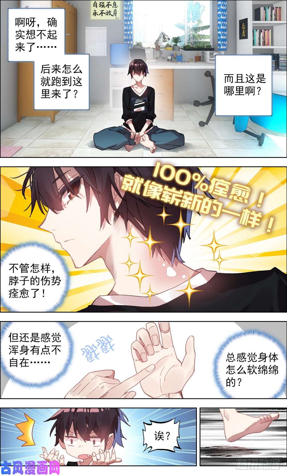 异皇重生001皇子重生