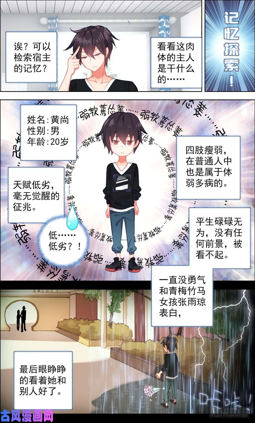 异皇重生001皇子重生