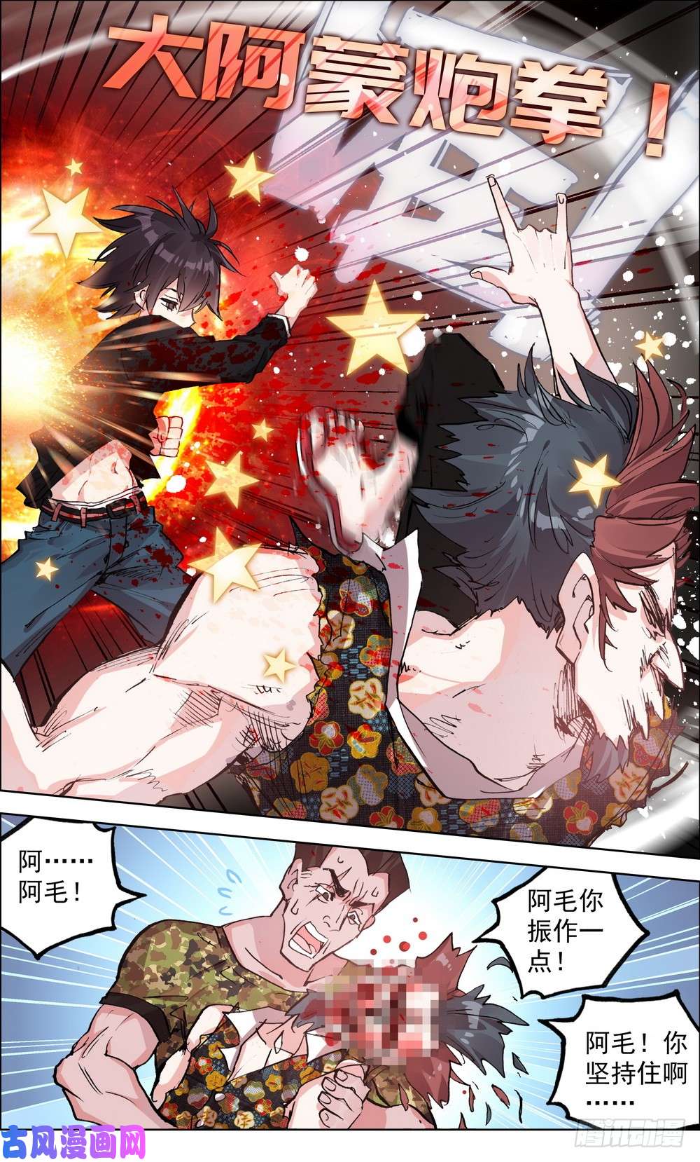 异皇重生002空手夺白刃
