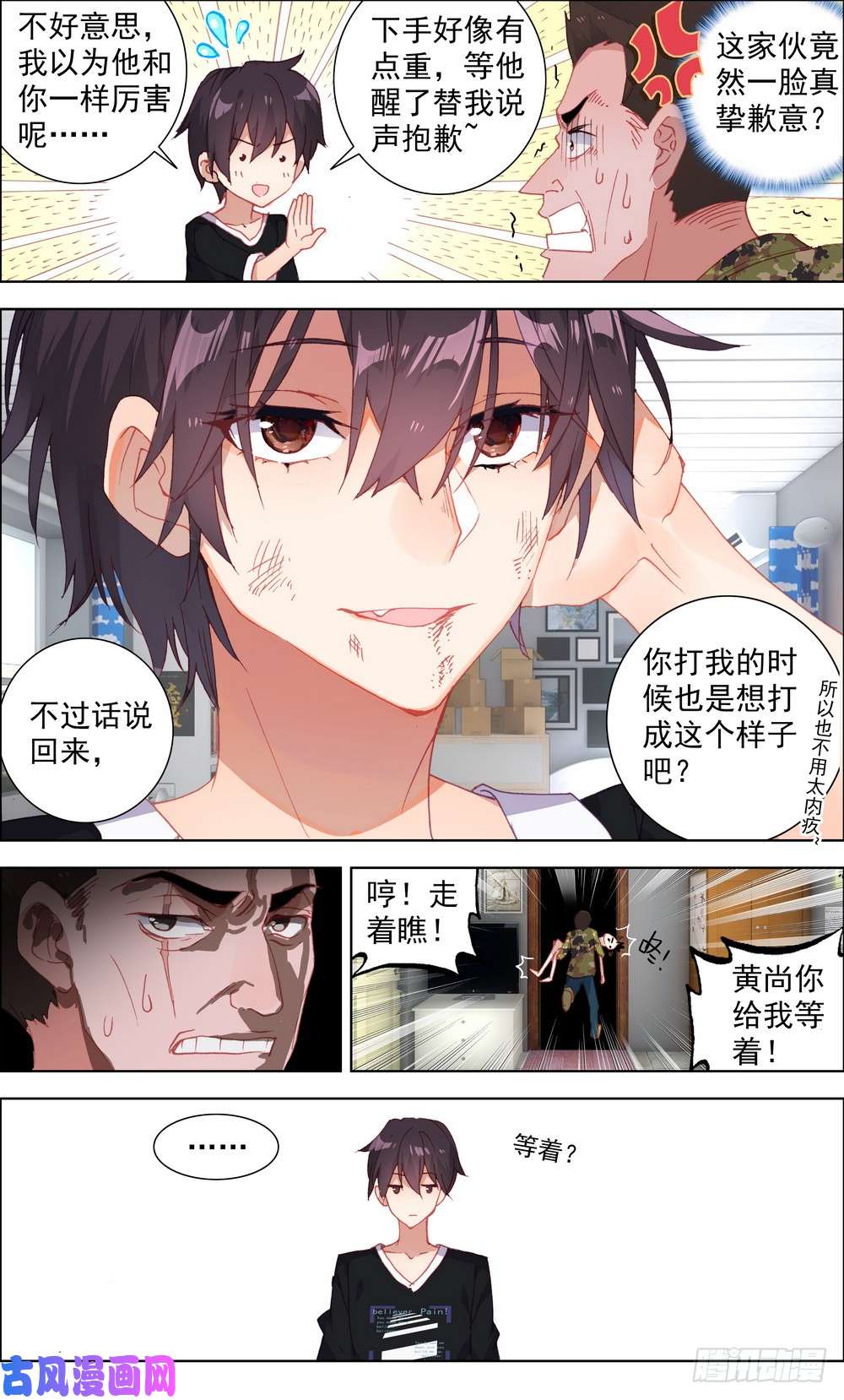 异皇重生002空手夺白刃