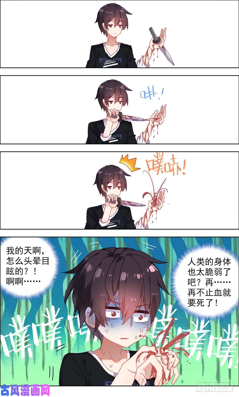 异皇重生002空手夺白刃