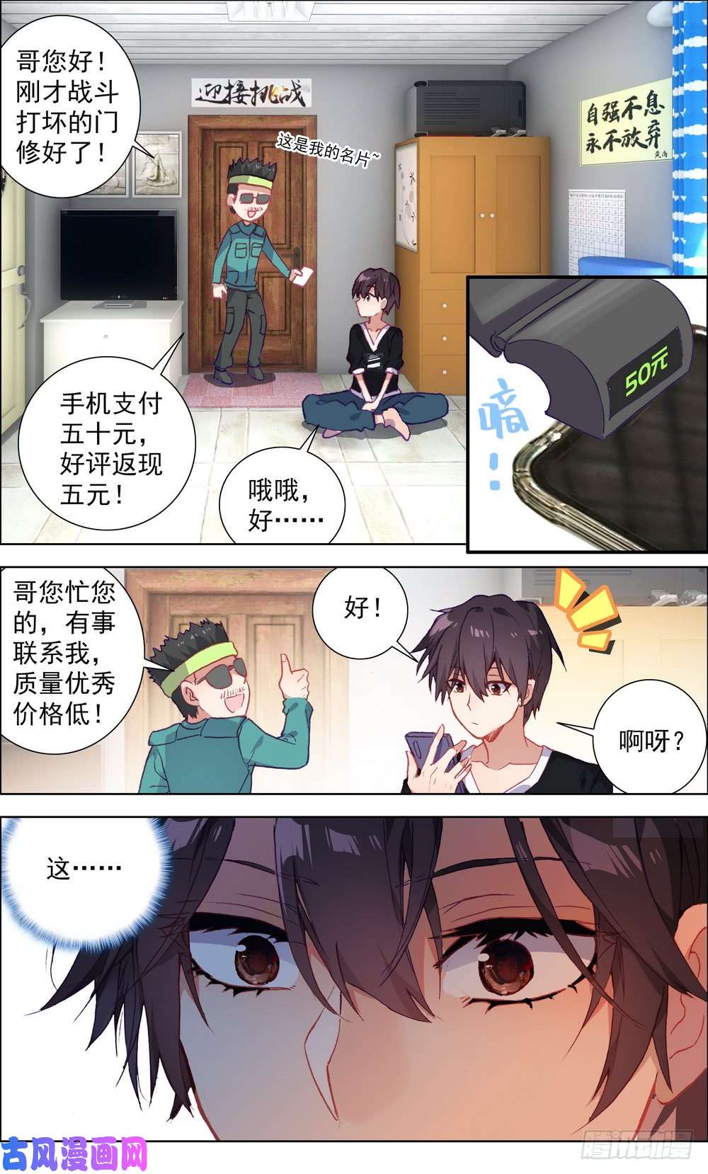 异皇重生002空手夺白刃