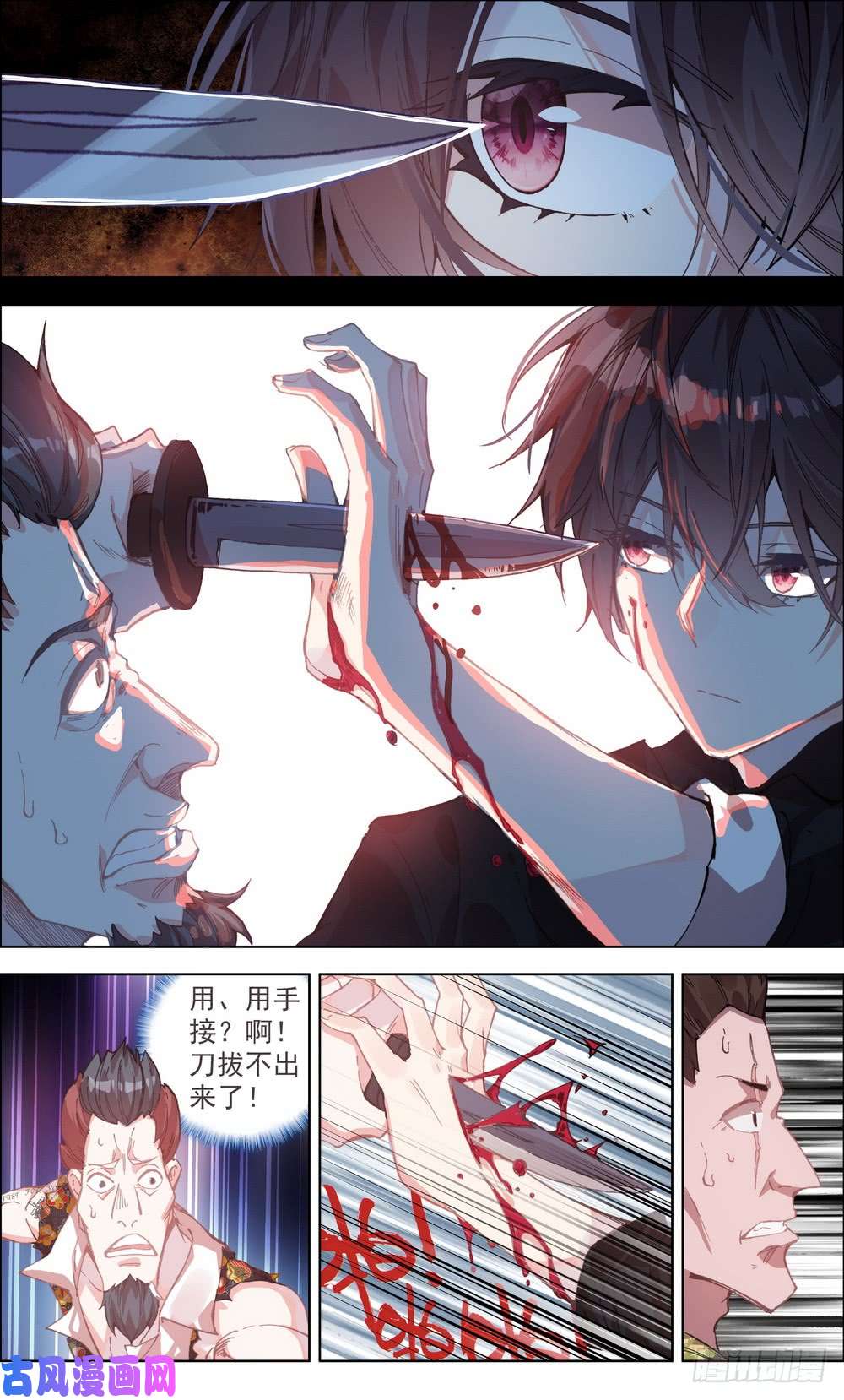 异皇重生002空手夺白刃