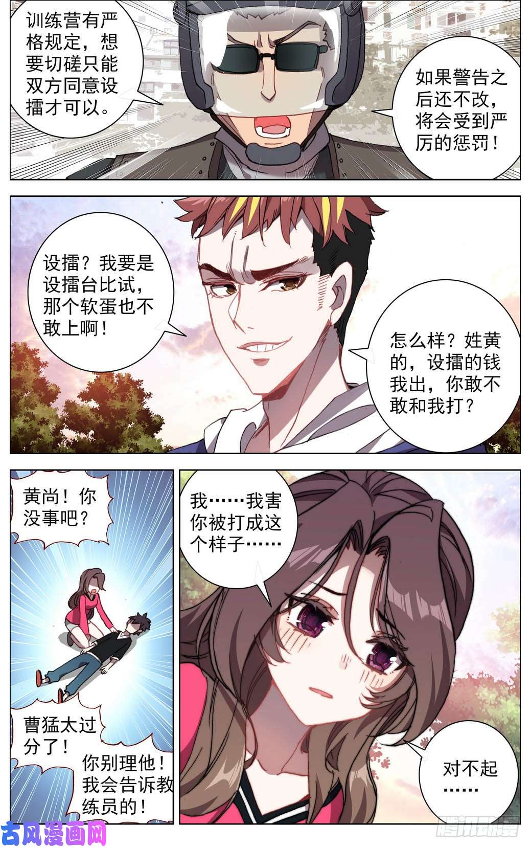 异皇重生004神魂颠倒之拳