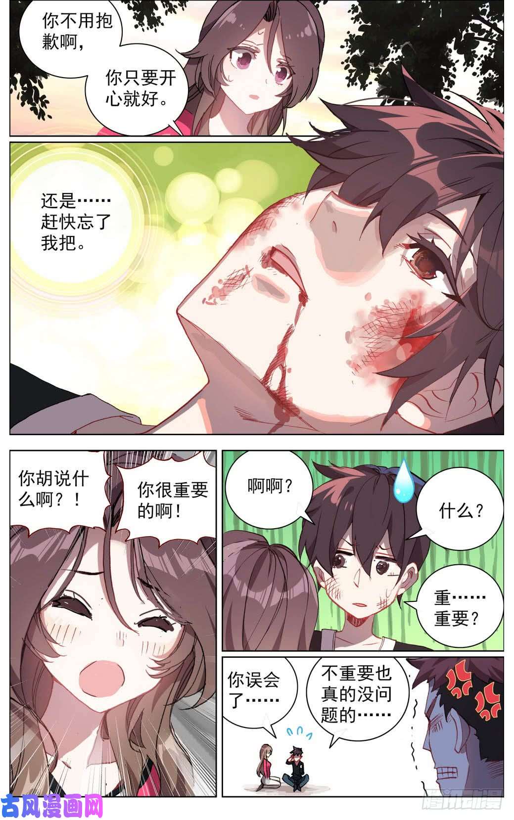 异皇重生004神魂颠倒之拳