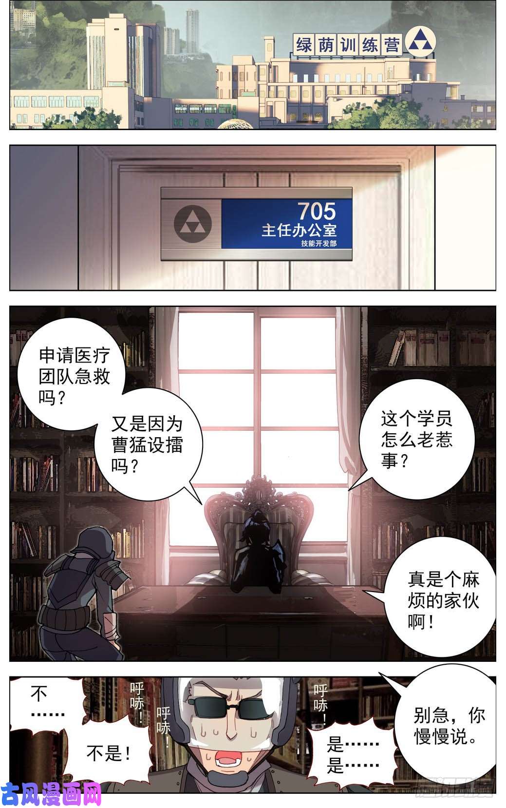 异皇重生005半月将军锤！