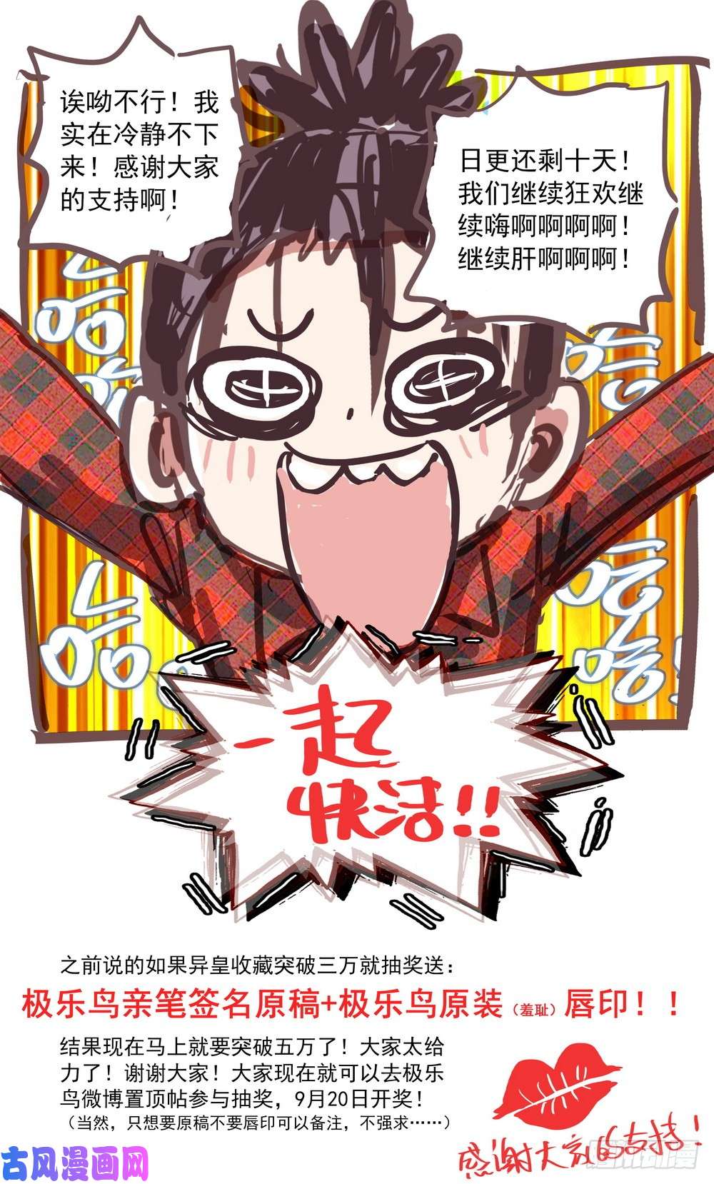异皇重生005半月将军锤！