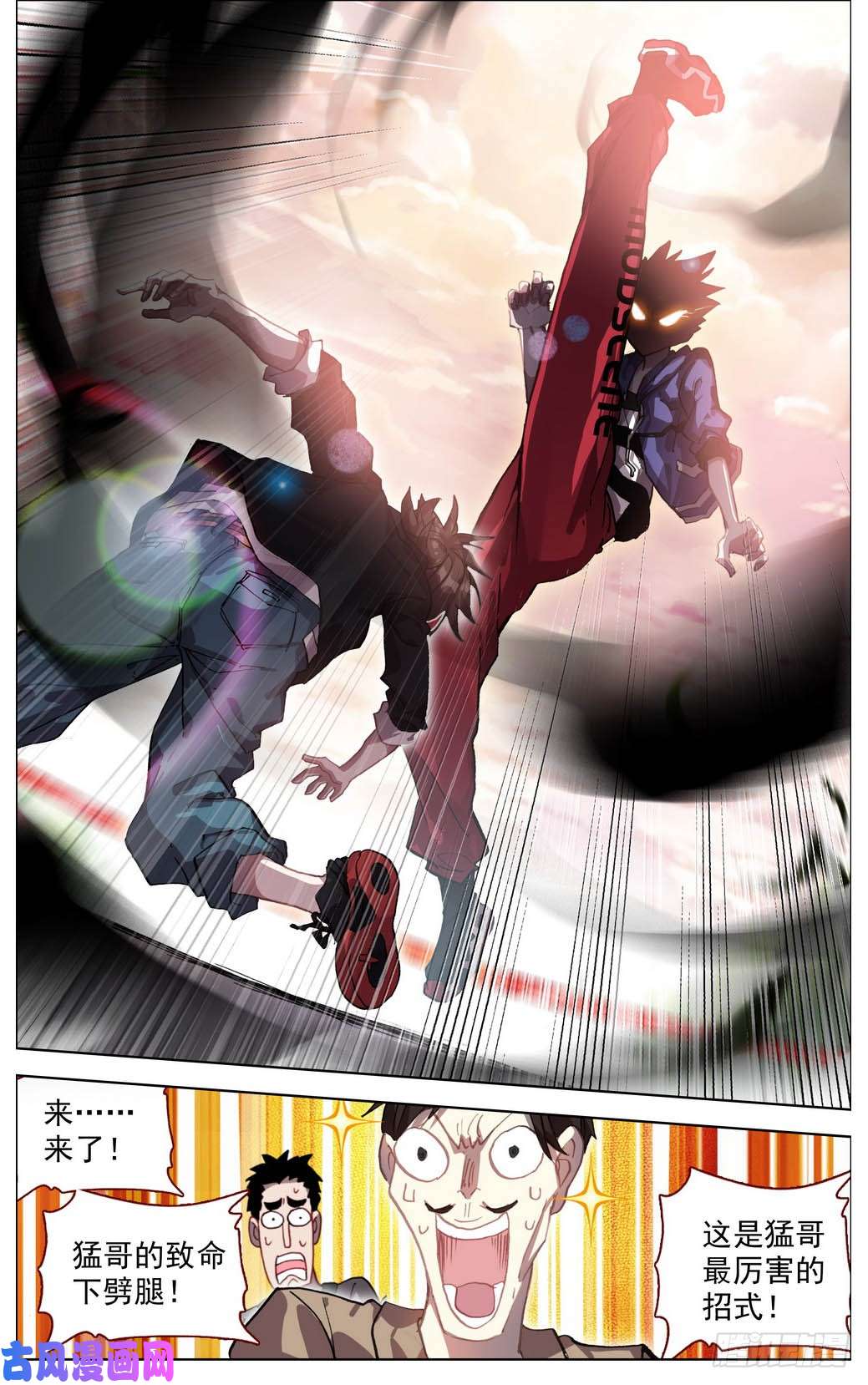 异皇重生005半月将军锤！