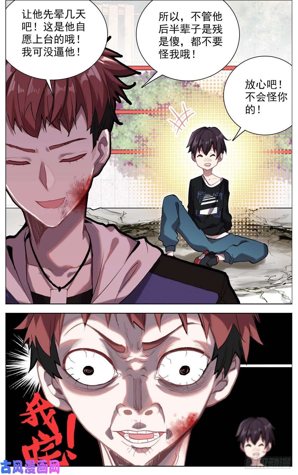 异皇重生005半月将军锤！