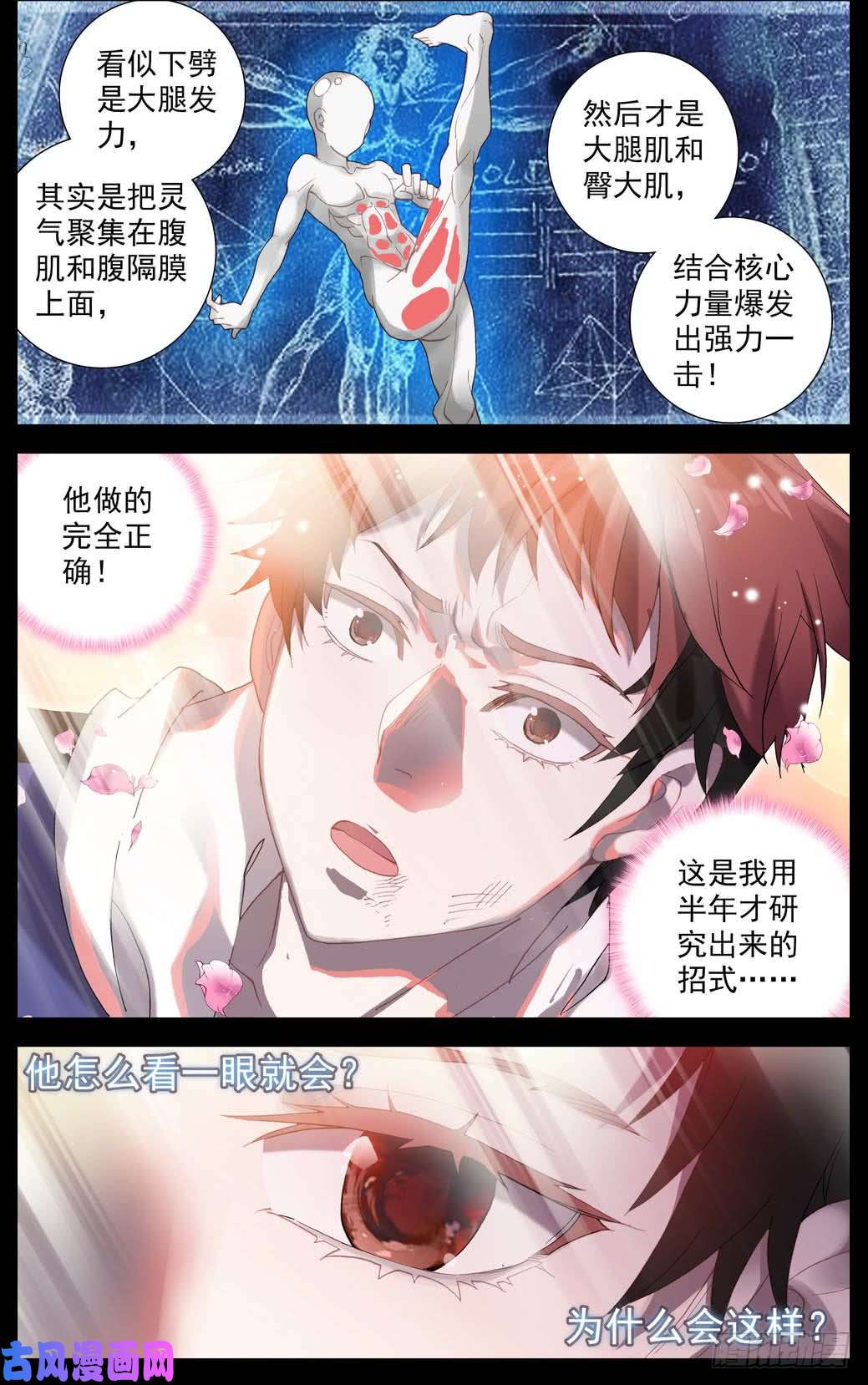 异皇重生005半月将军锤！