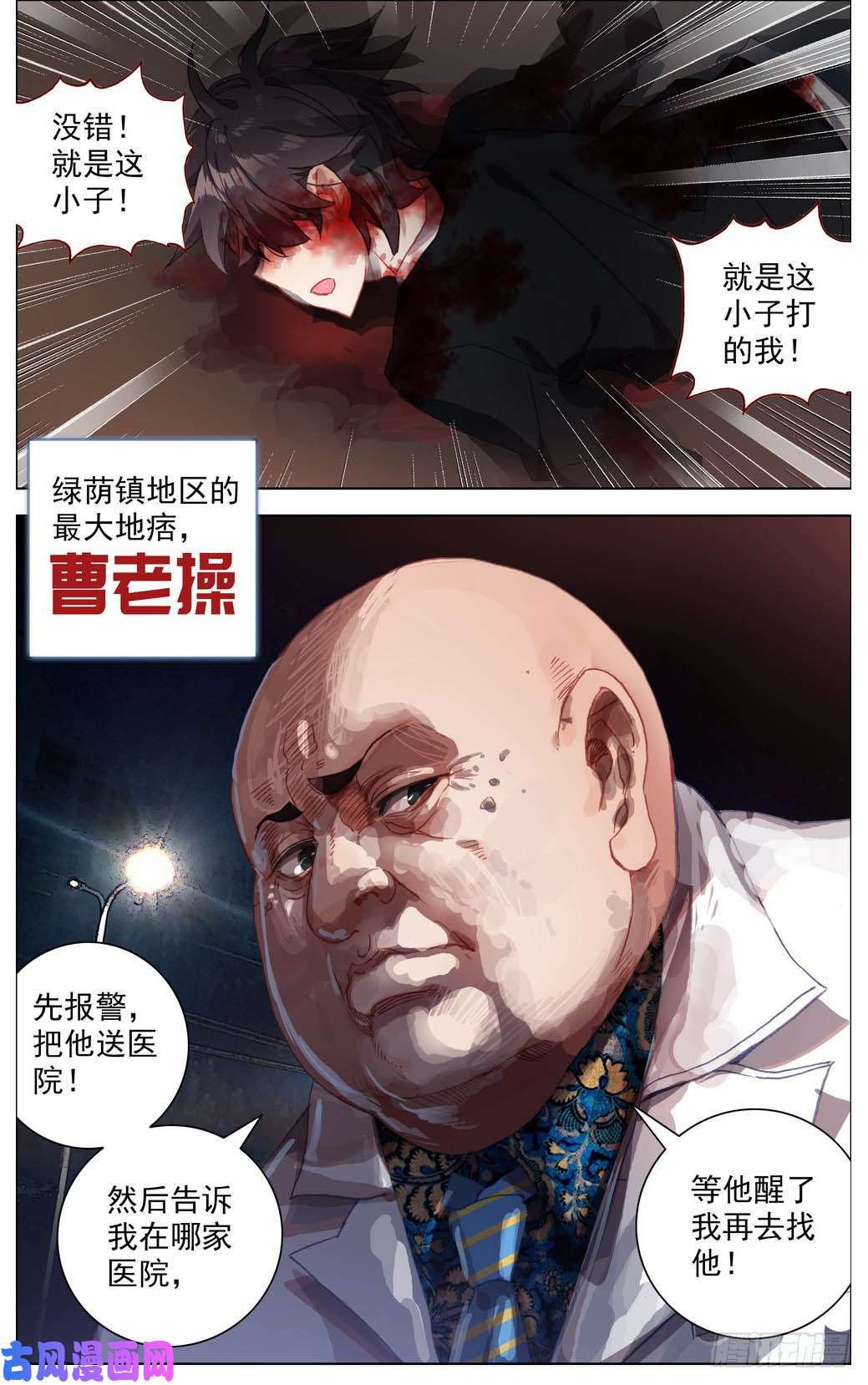 异皇重生006飞来的横祸