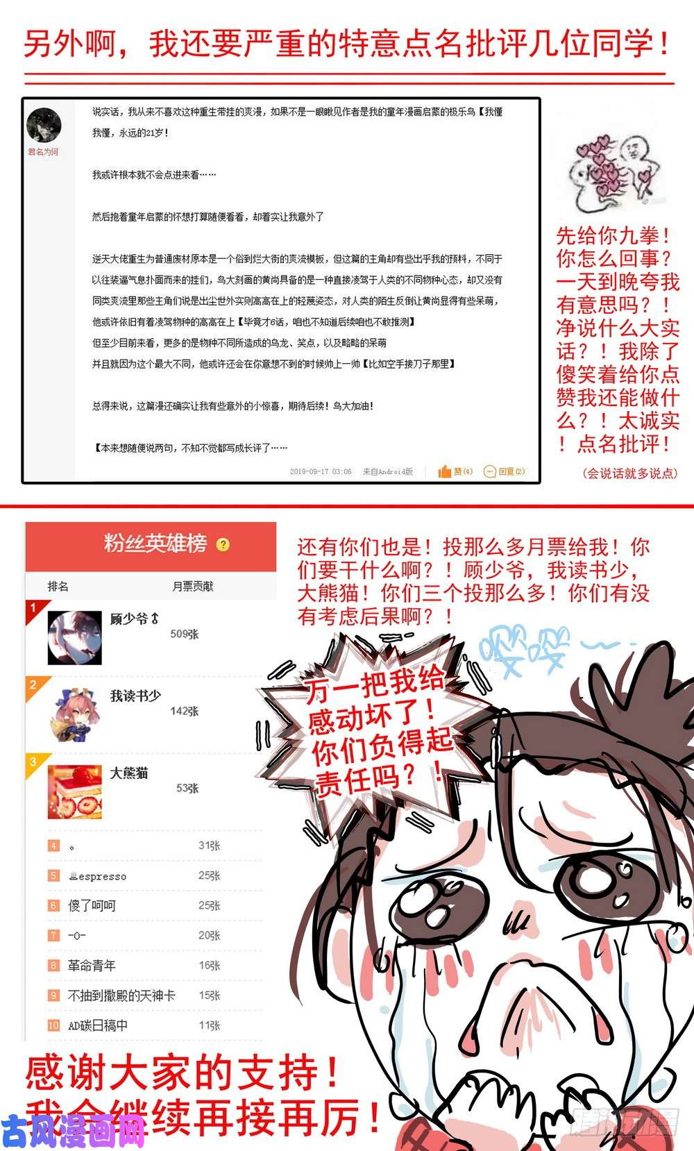 异皇重生006飞来的横祸