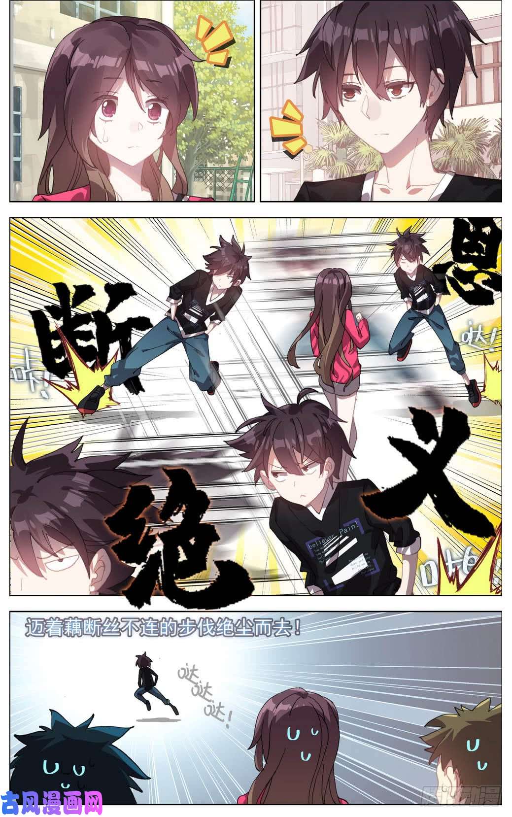 异皇重生006飞来的横祸