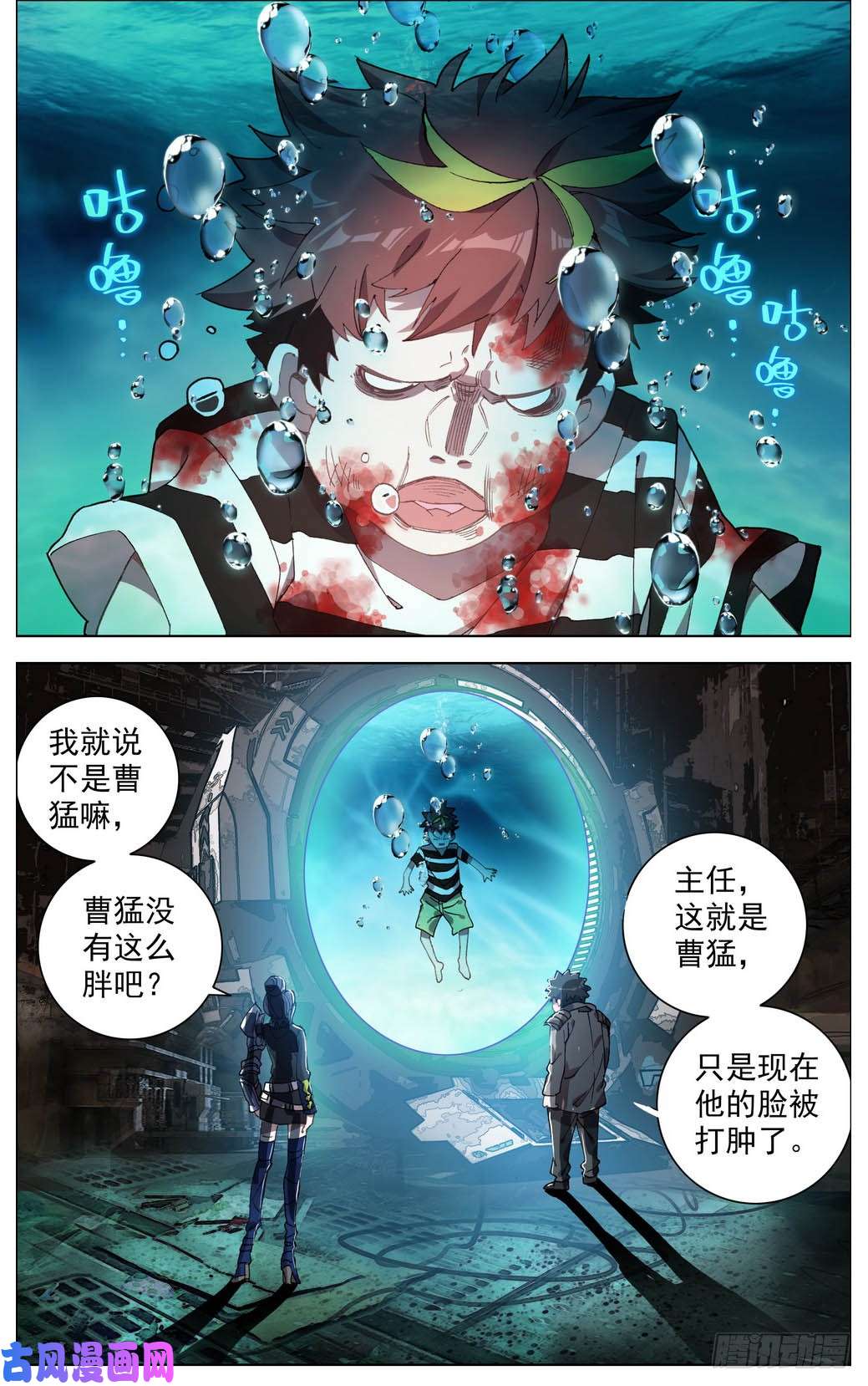 异皇重生006飞来的横祸