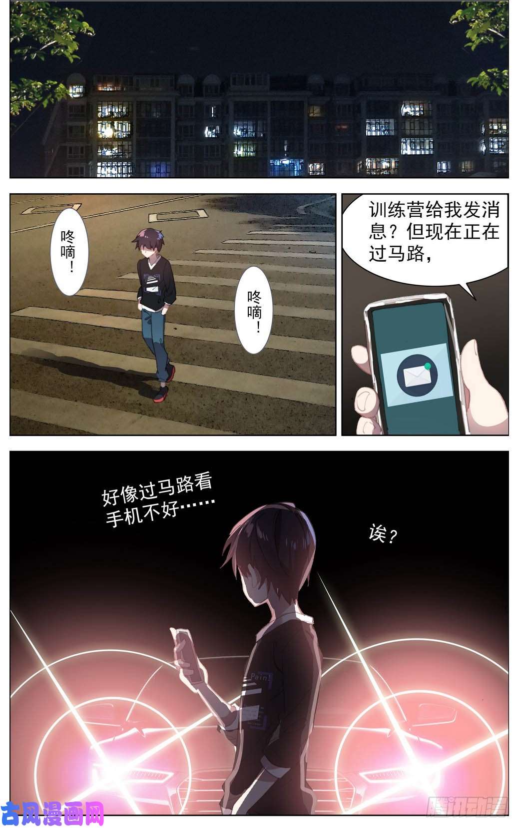 异皇重生006飞来的横祸