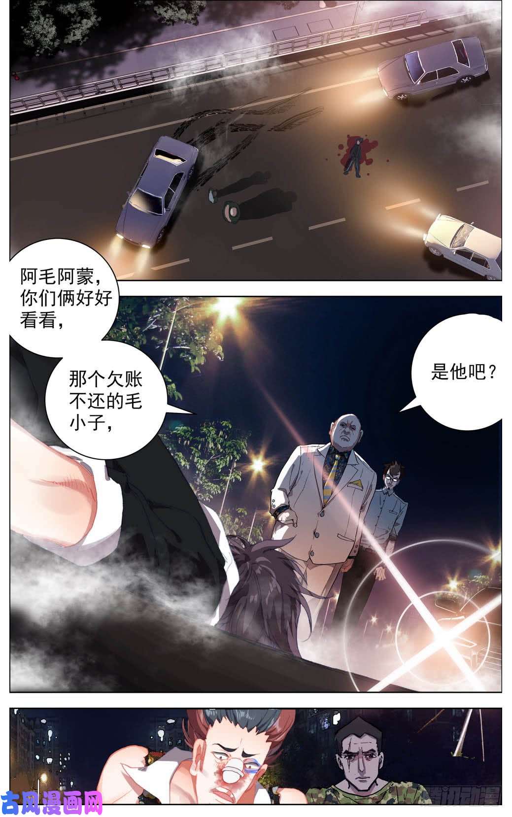 异皇重生006飞来的横祸