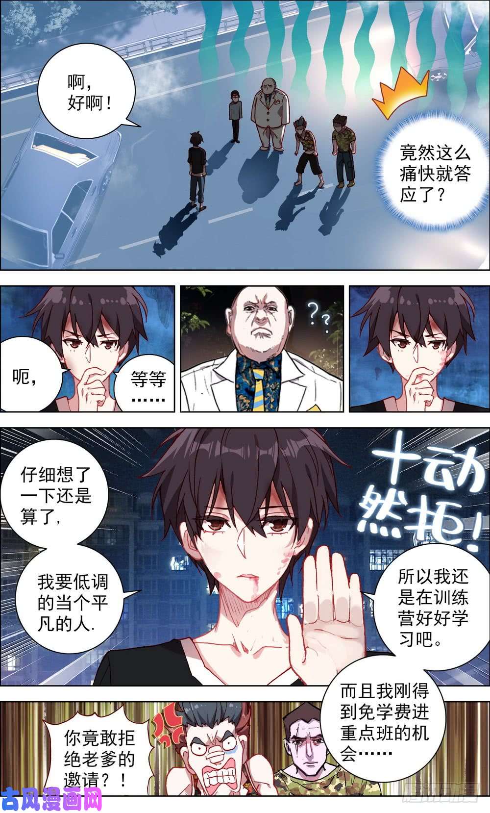 异皇重生007副将魏楚吴