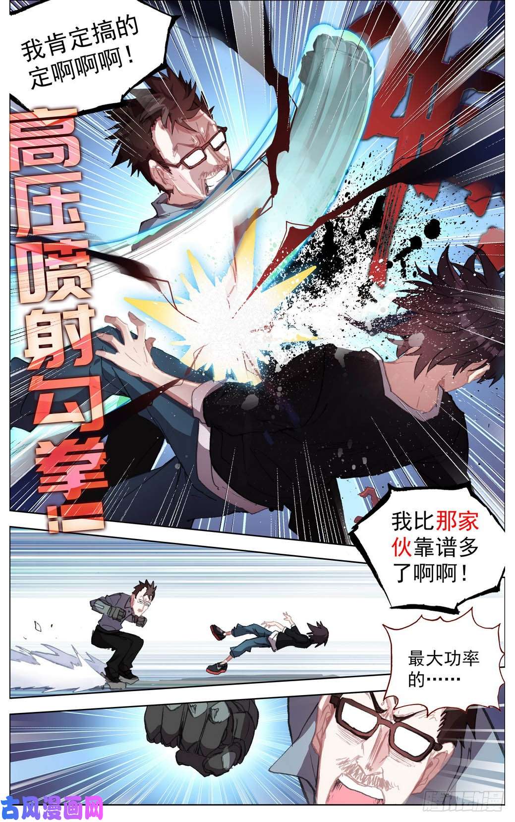 异皇重生007副将魏楚吴