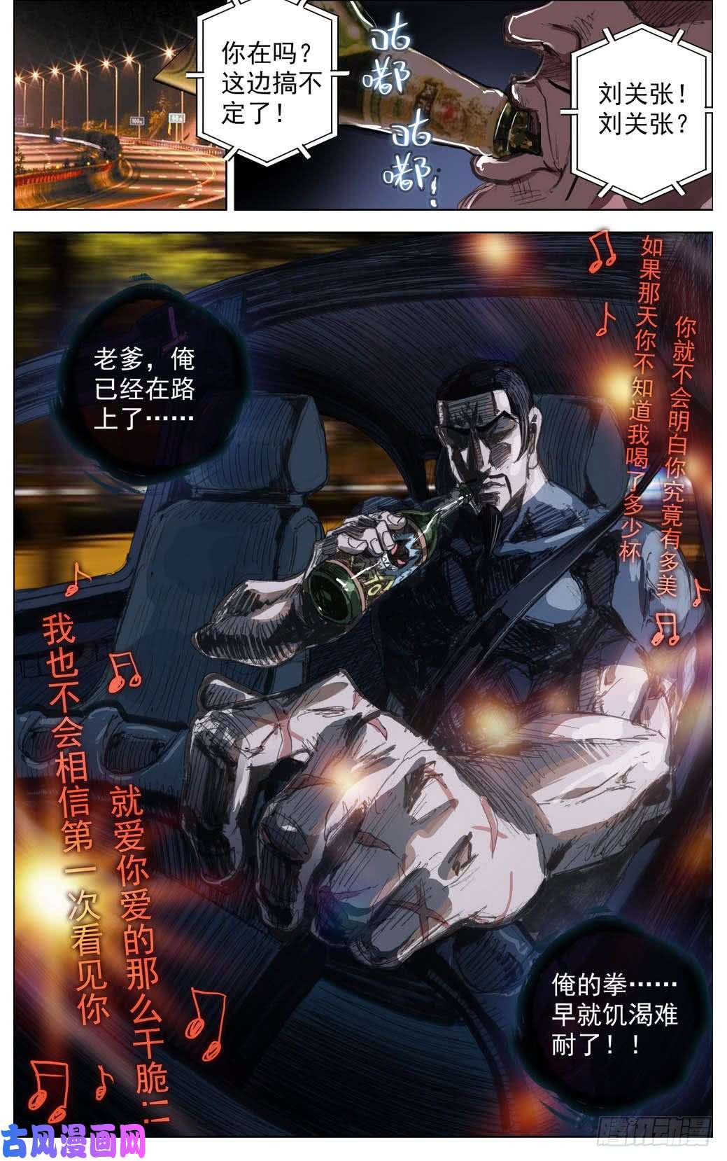 异皇重生007副将魏楚吴