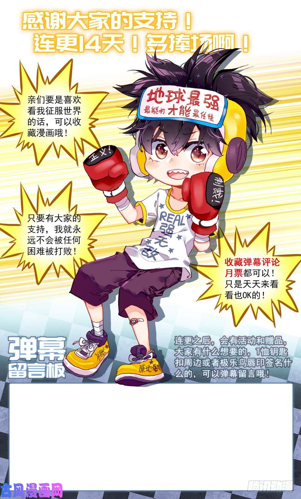 异皇重生007副将魏楚吴