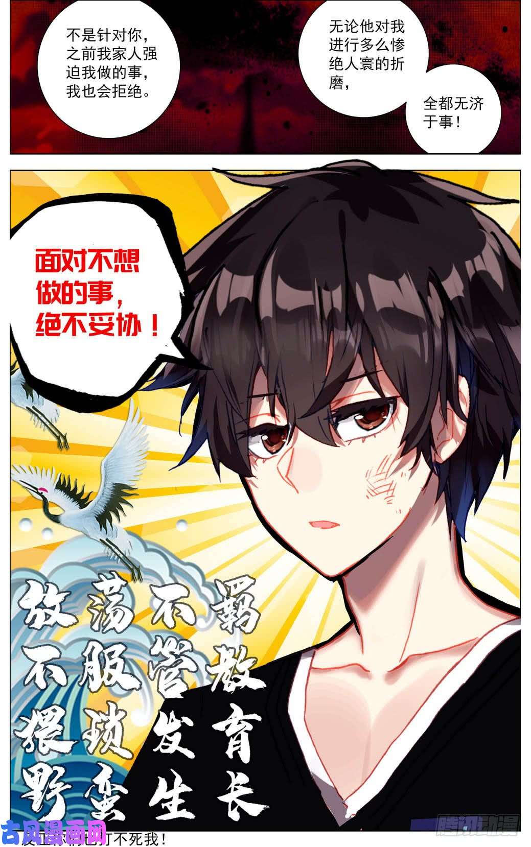 异皇重生007副将魏楚吴