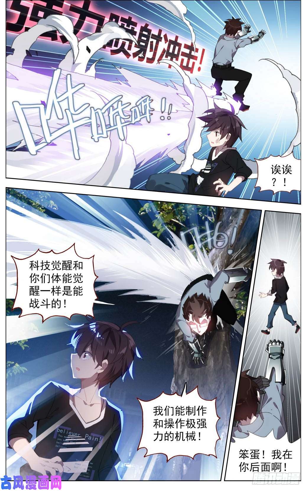 异皇重生007副将魏楚吴