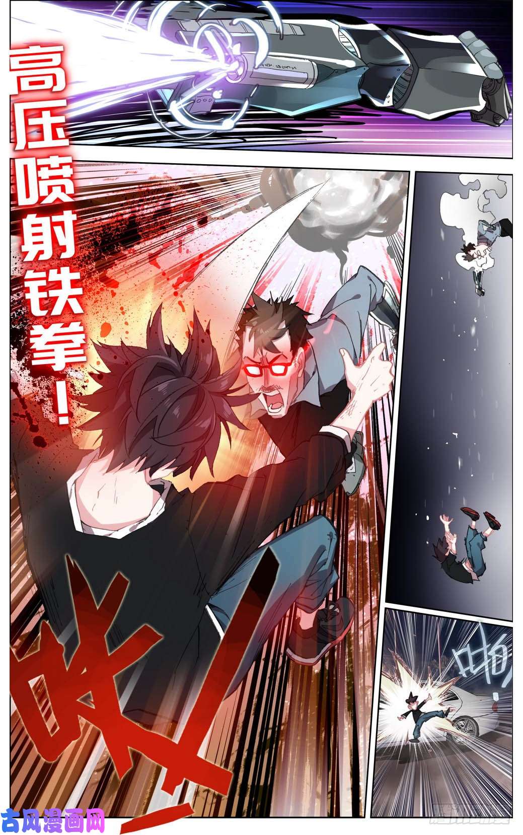 异皇重生007副将魏楚吴