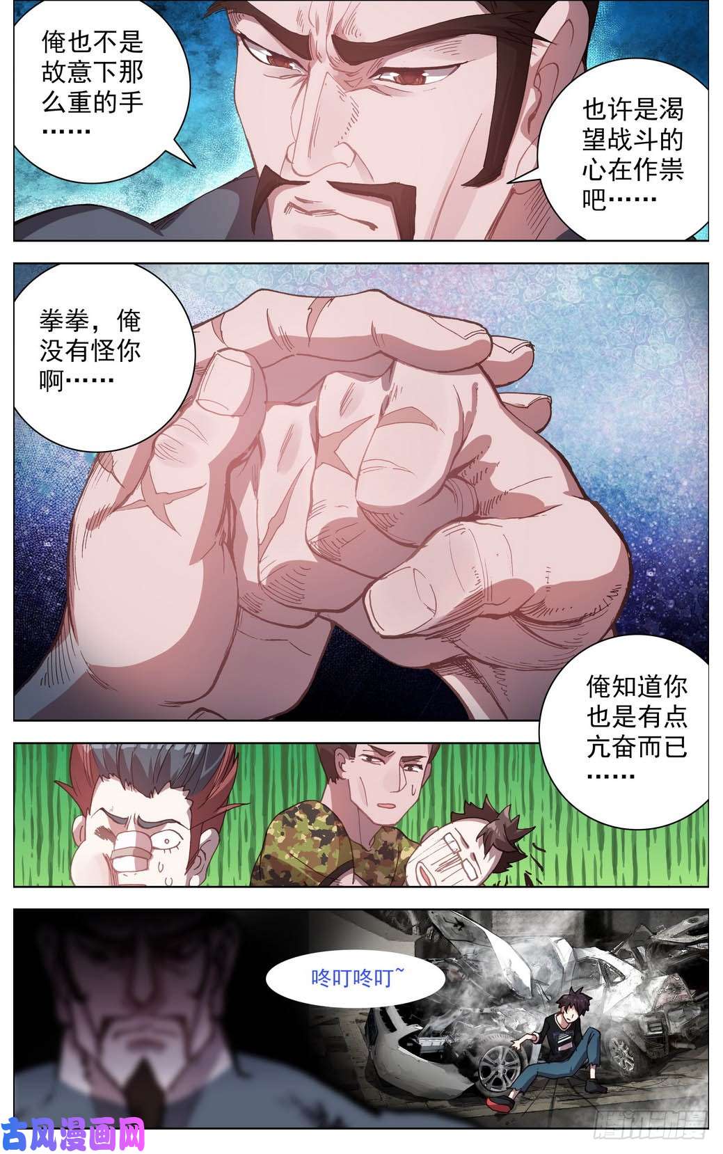 异皇重生009打不坏的玩具