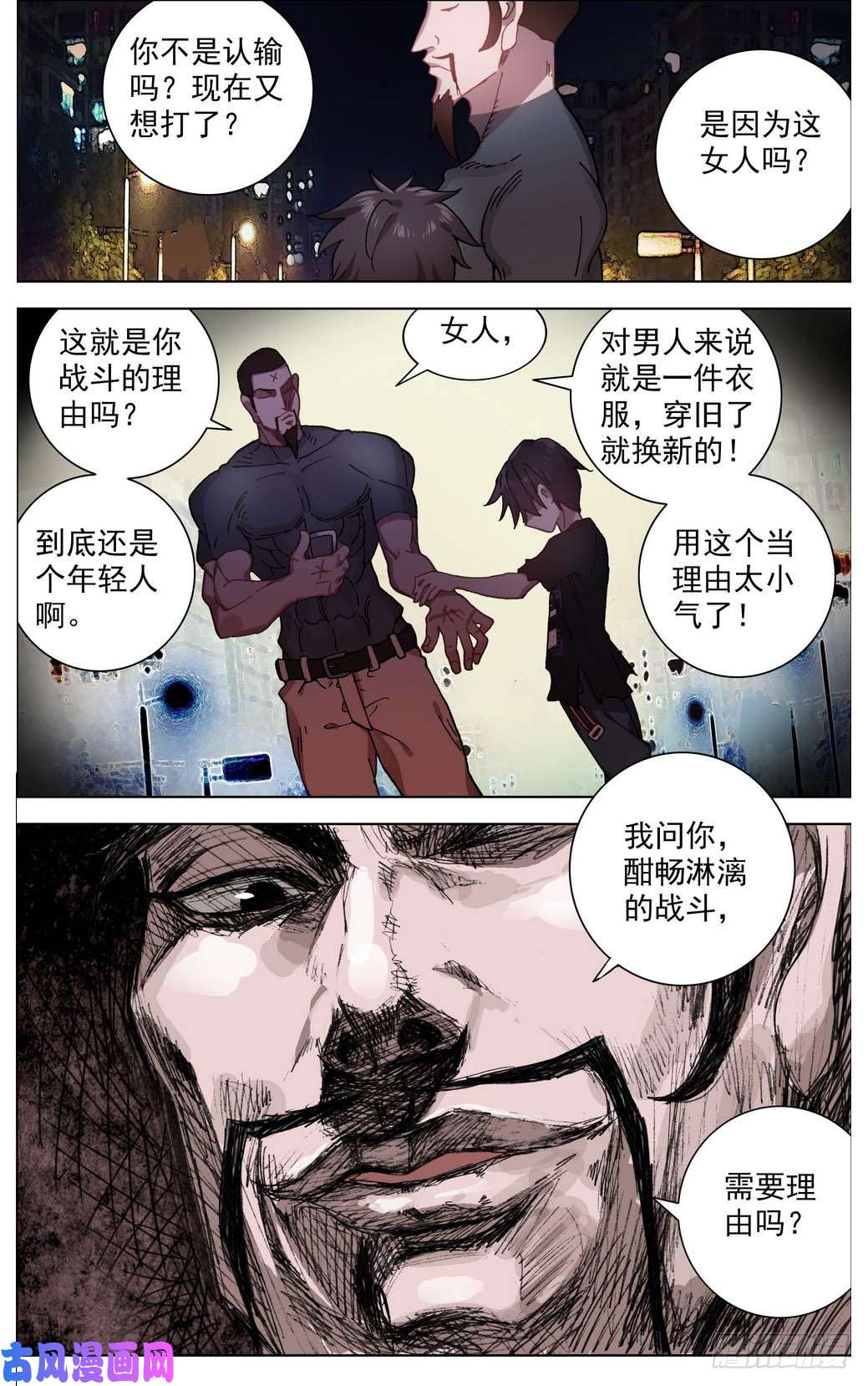 异皇重生009打不坏的玩具