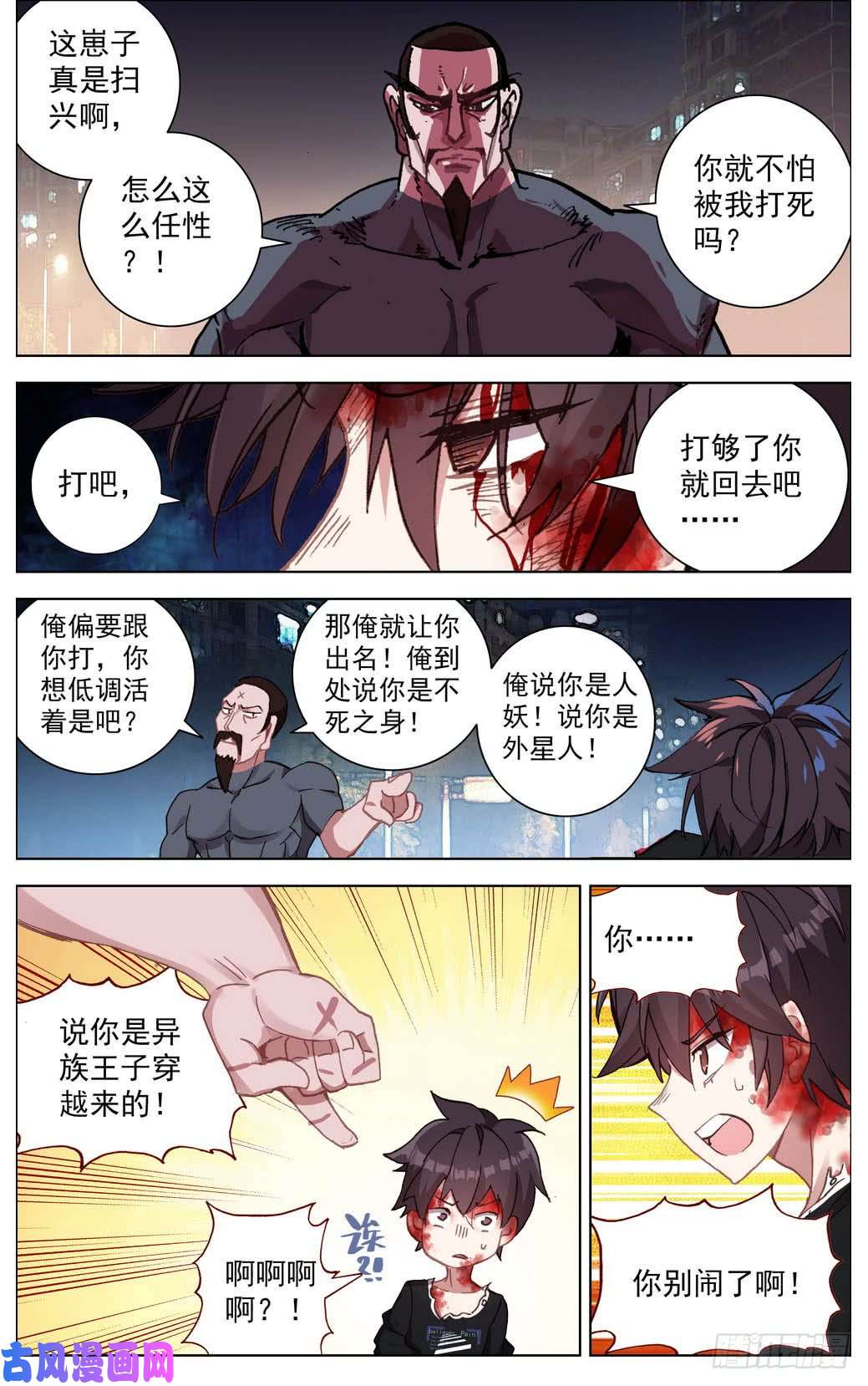 异皇重生009打不坏的玩具
