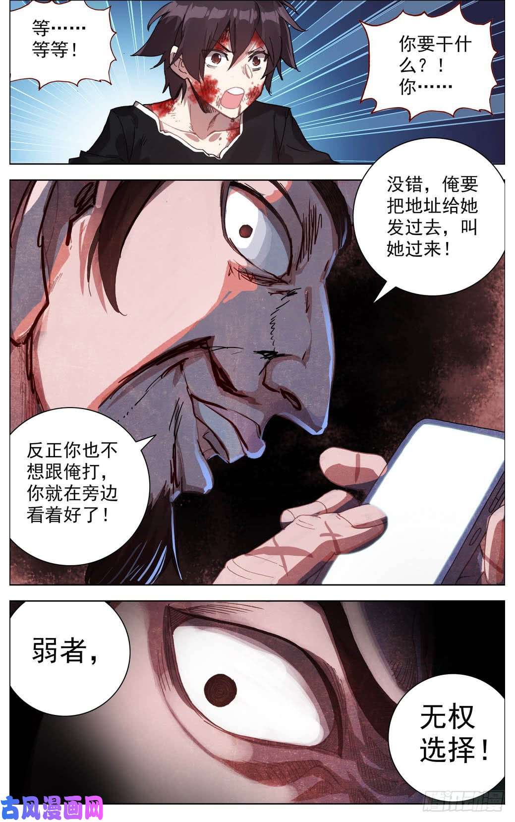 异皇重生009打不坏的玩具