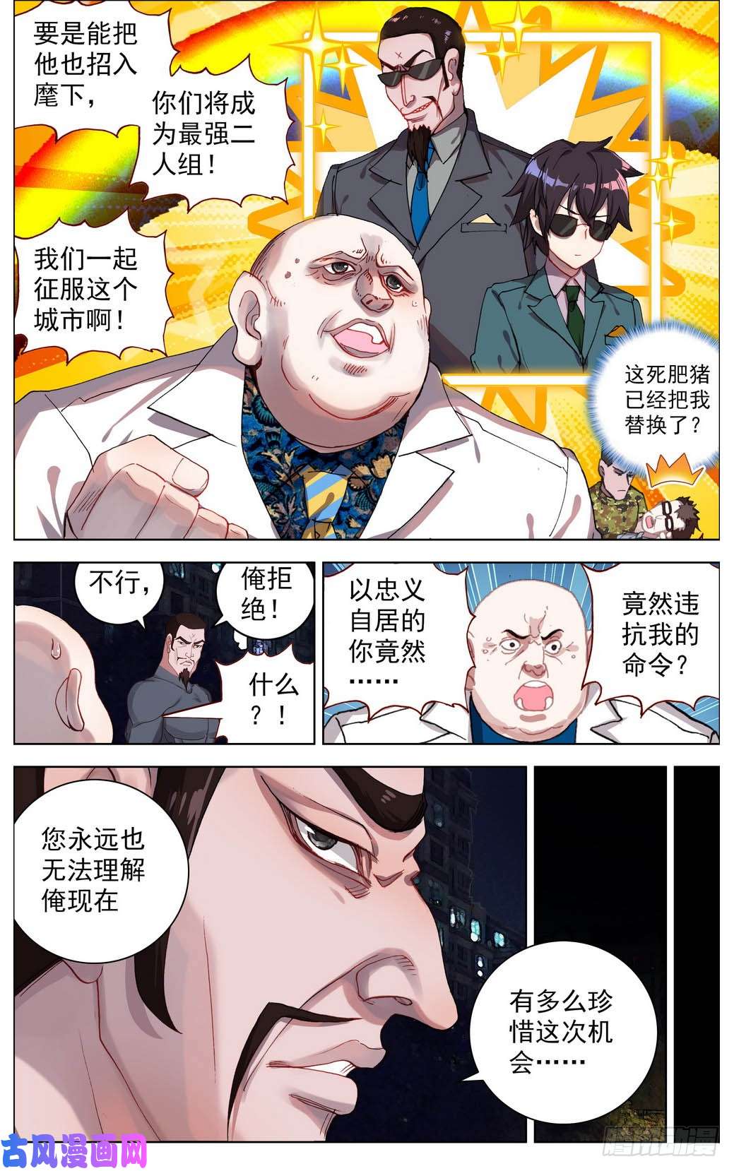 异皇重生010迟到了二十年的礼物！