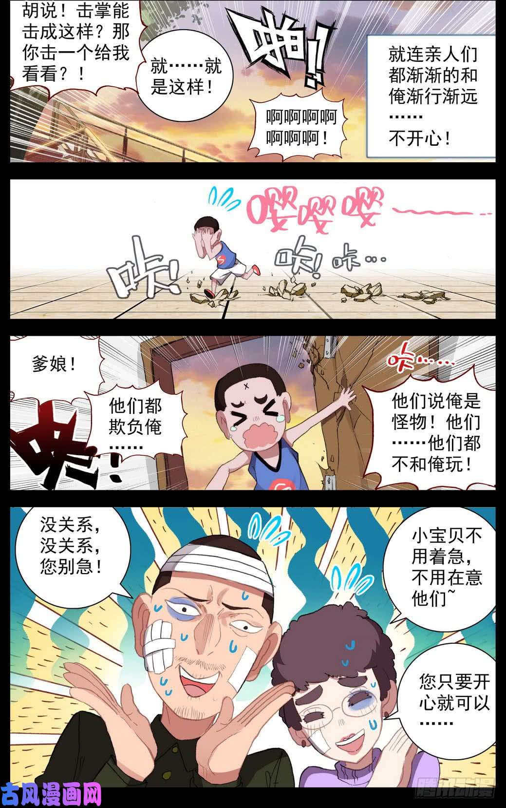 异皇重生010迟到了二十年的礼物！