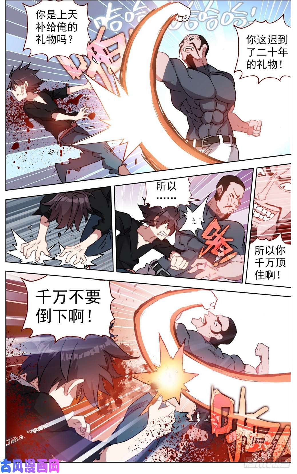 异皇重生010迟到了二十年的礼物！