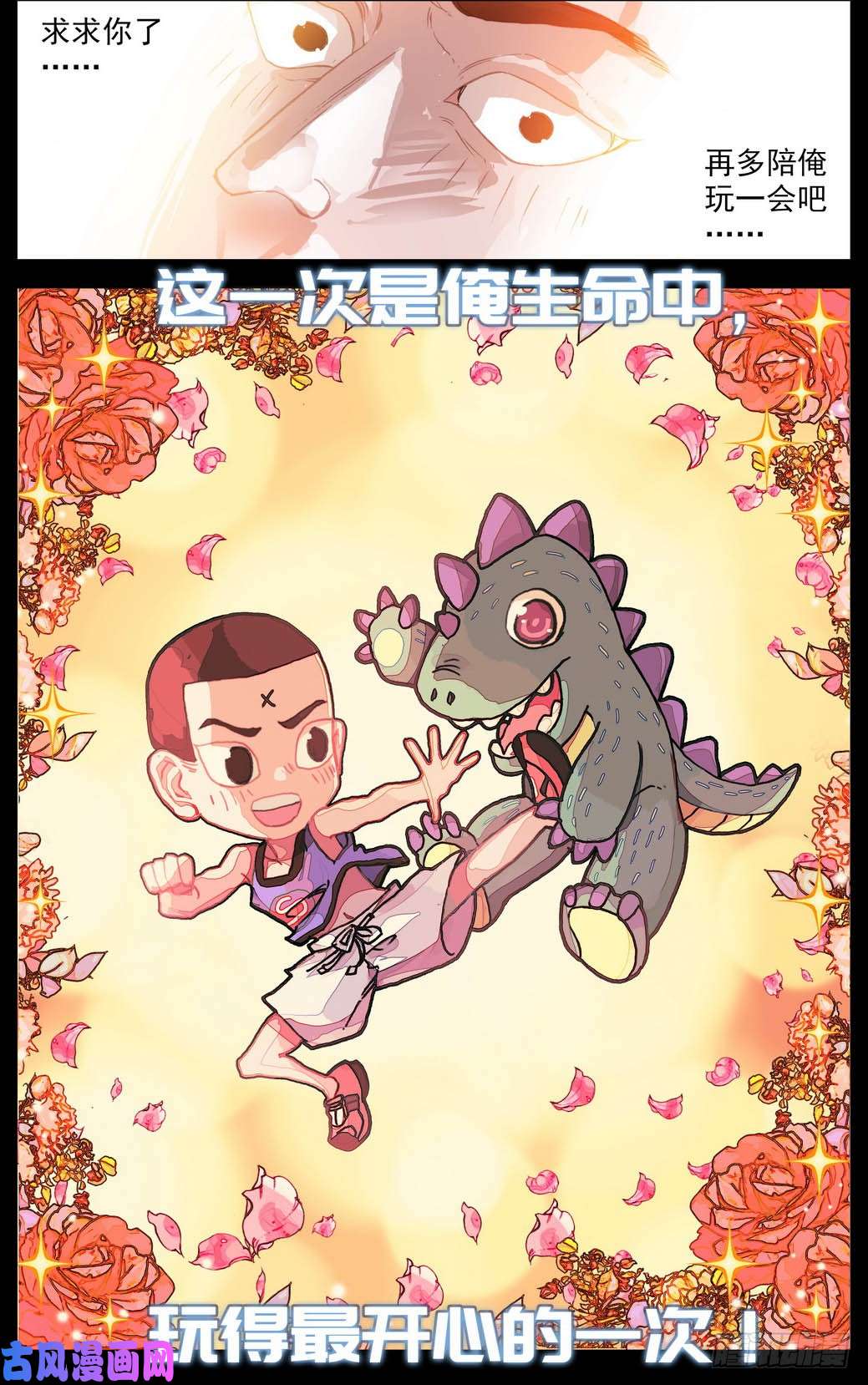 异皇重生010迟到了二十年的礼物！