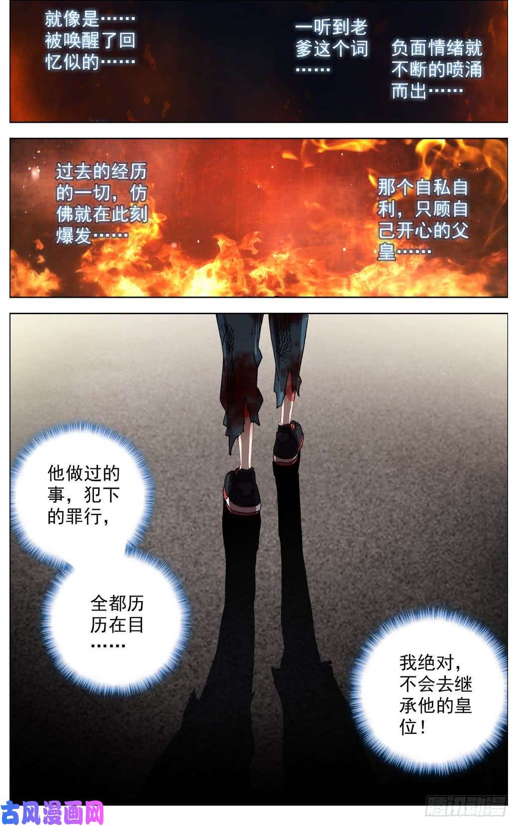 异皇重生011轻松搞定！
