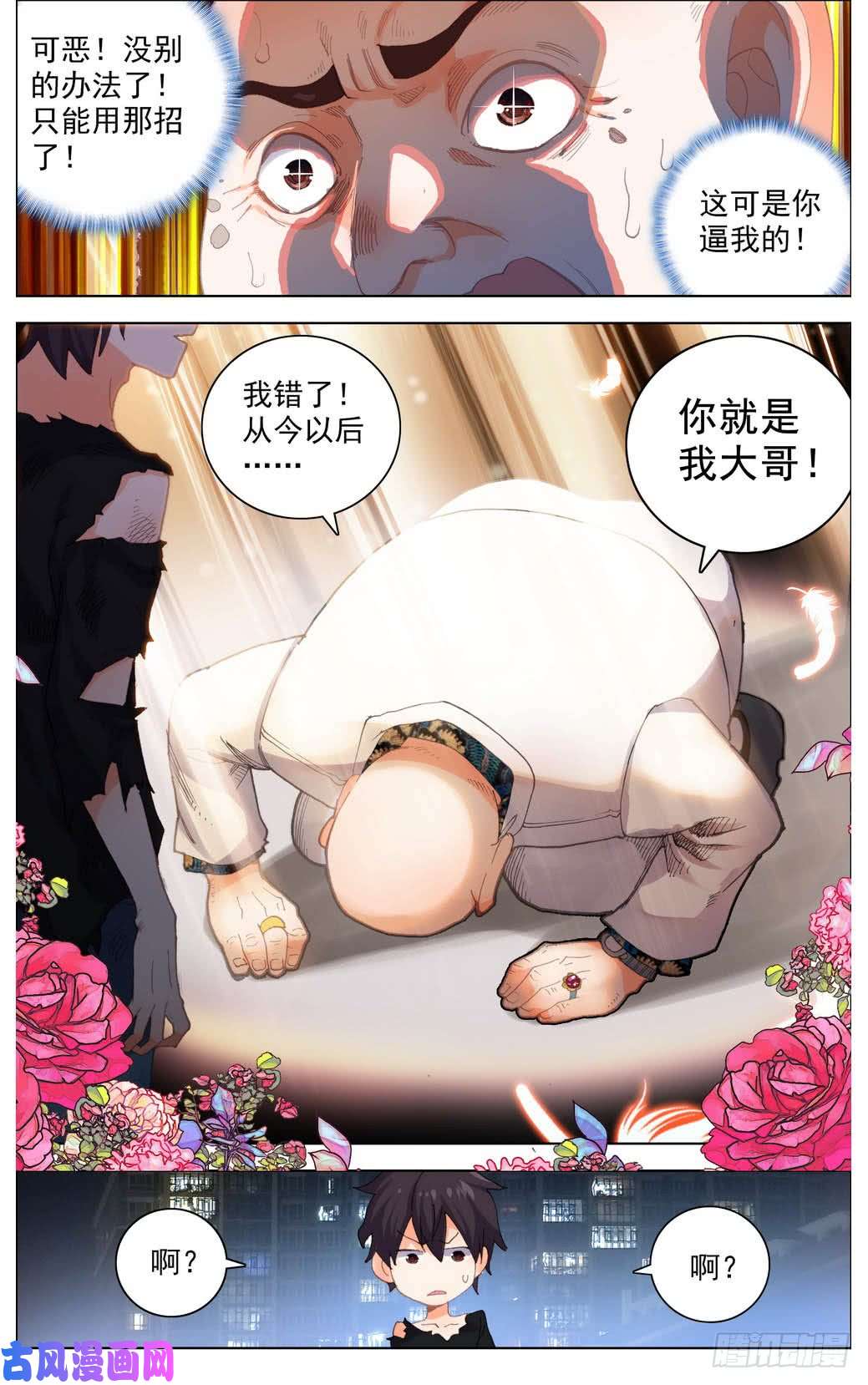 异皇重生011轻松搞定！