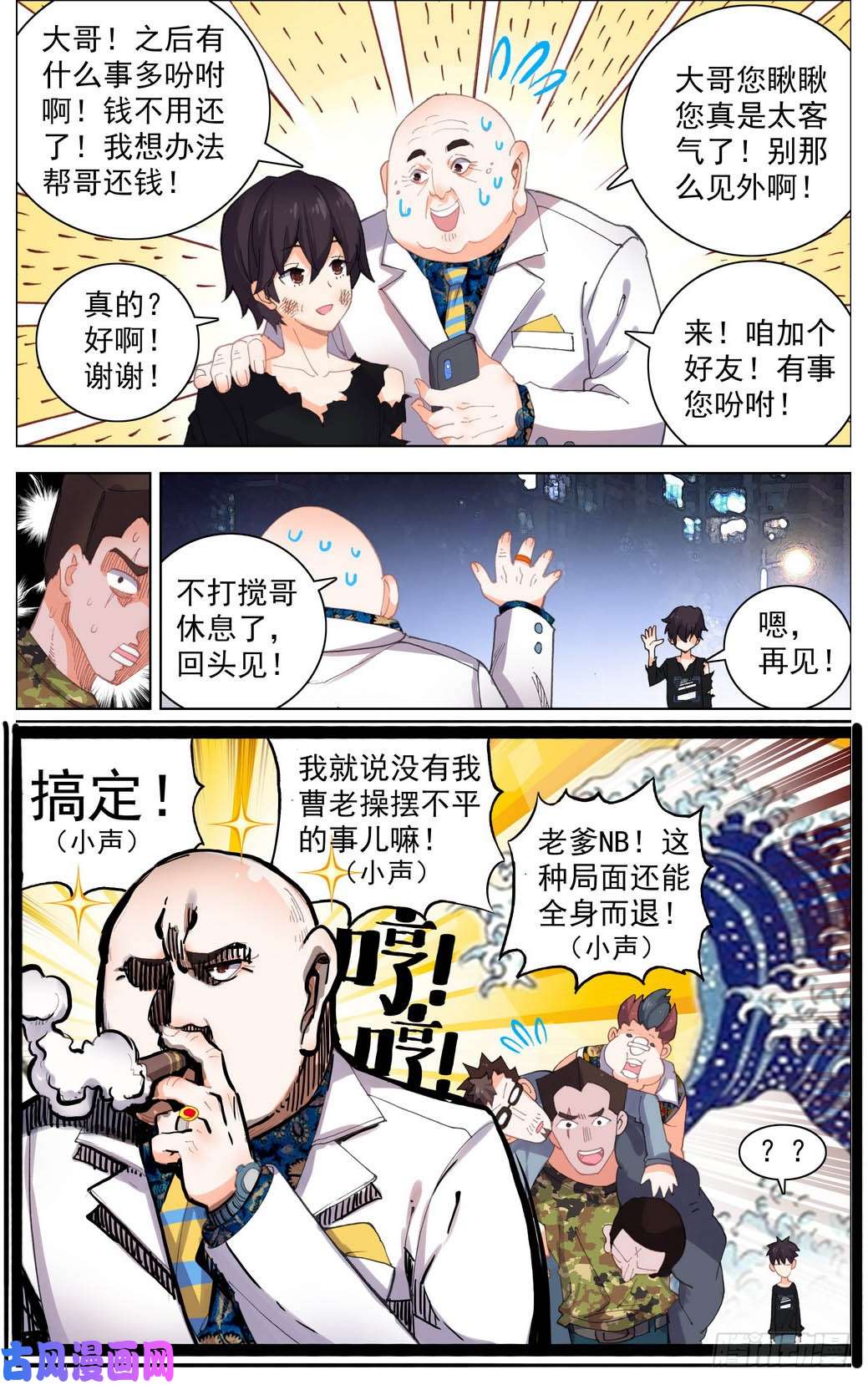 异皇重生011轻松搞定！