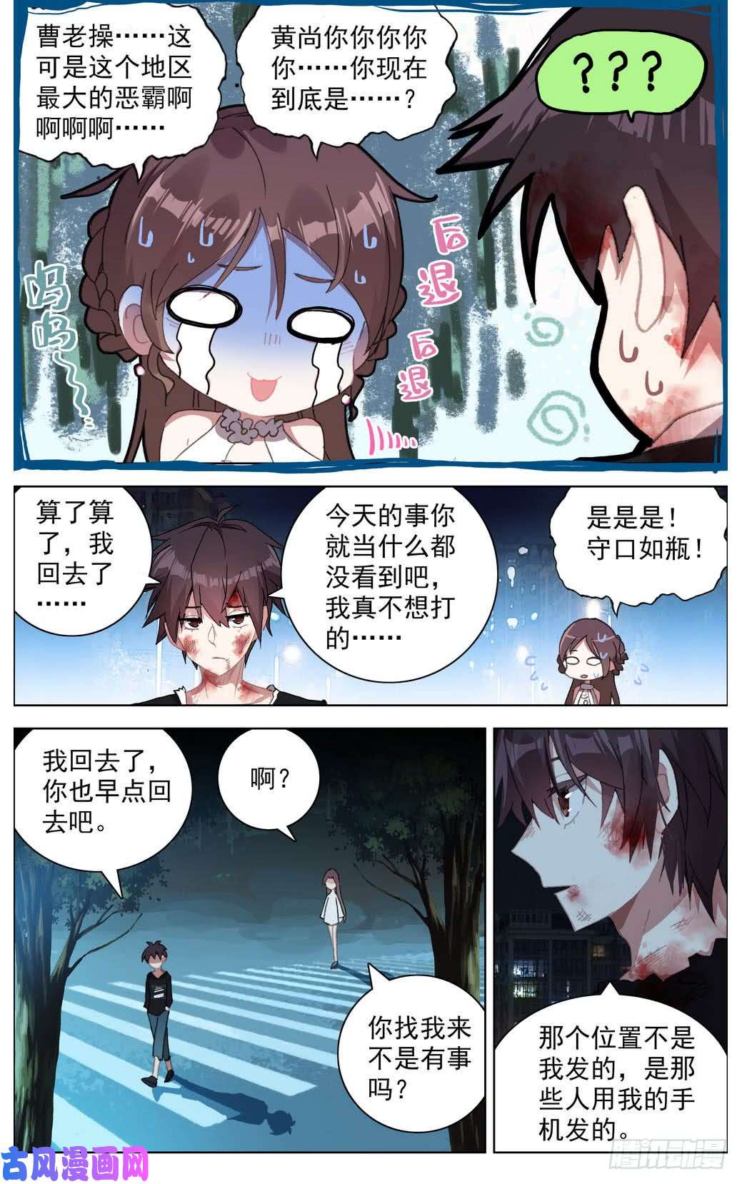 异皇重生011轻松搞定！
