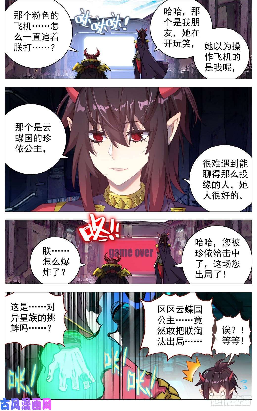 异皇重生012掏耳搓机破偷袭！