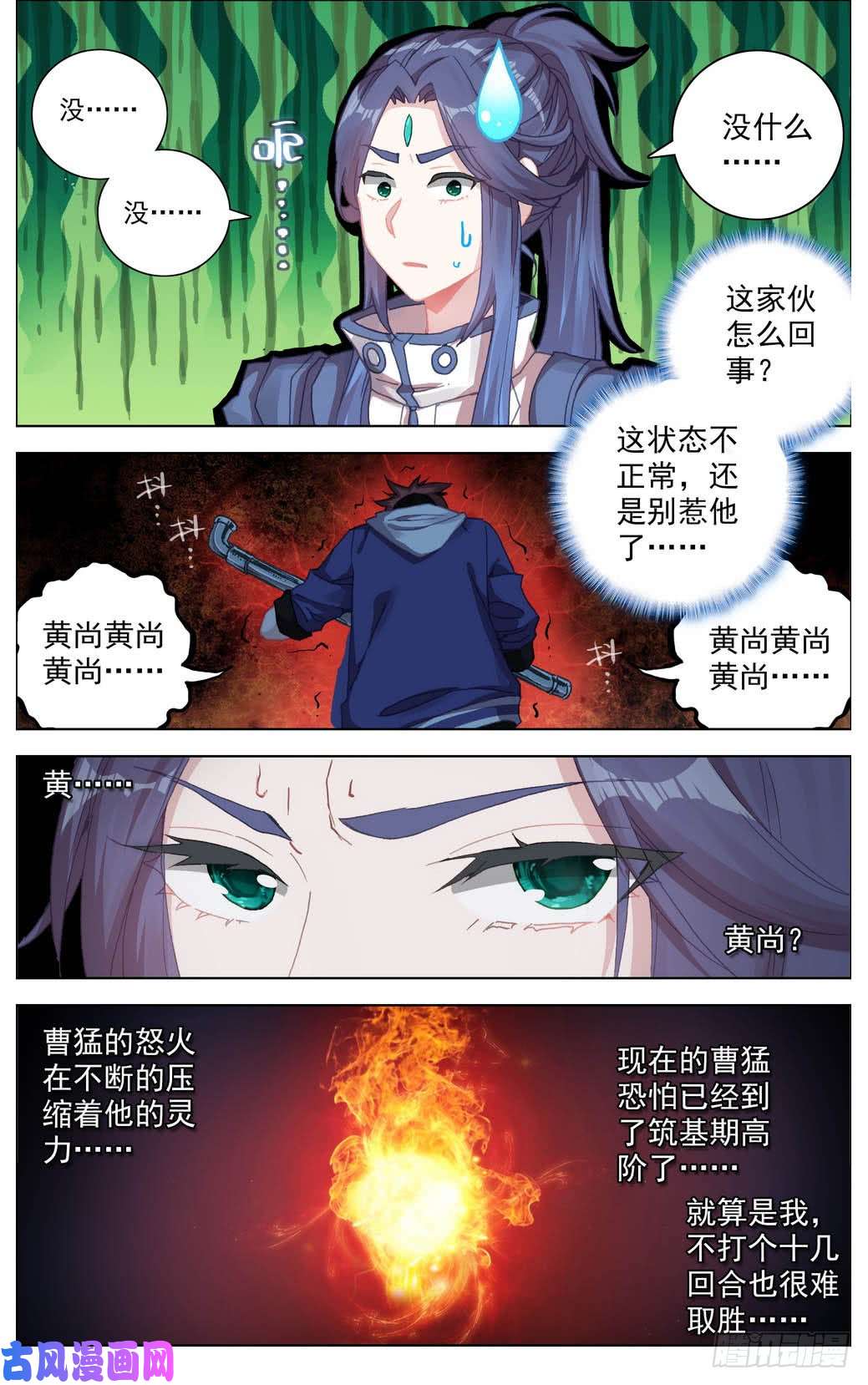 异皇重生012掏耳搓机破偷袭！