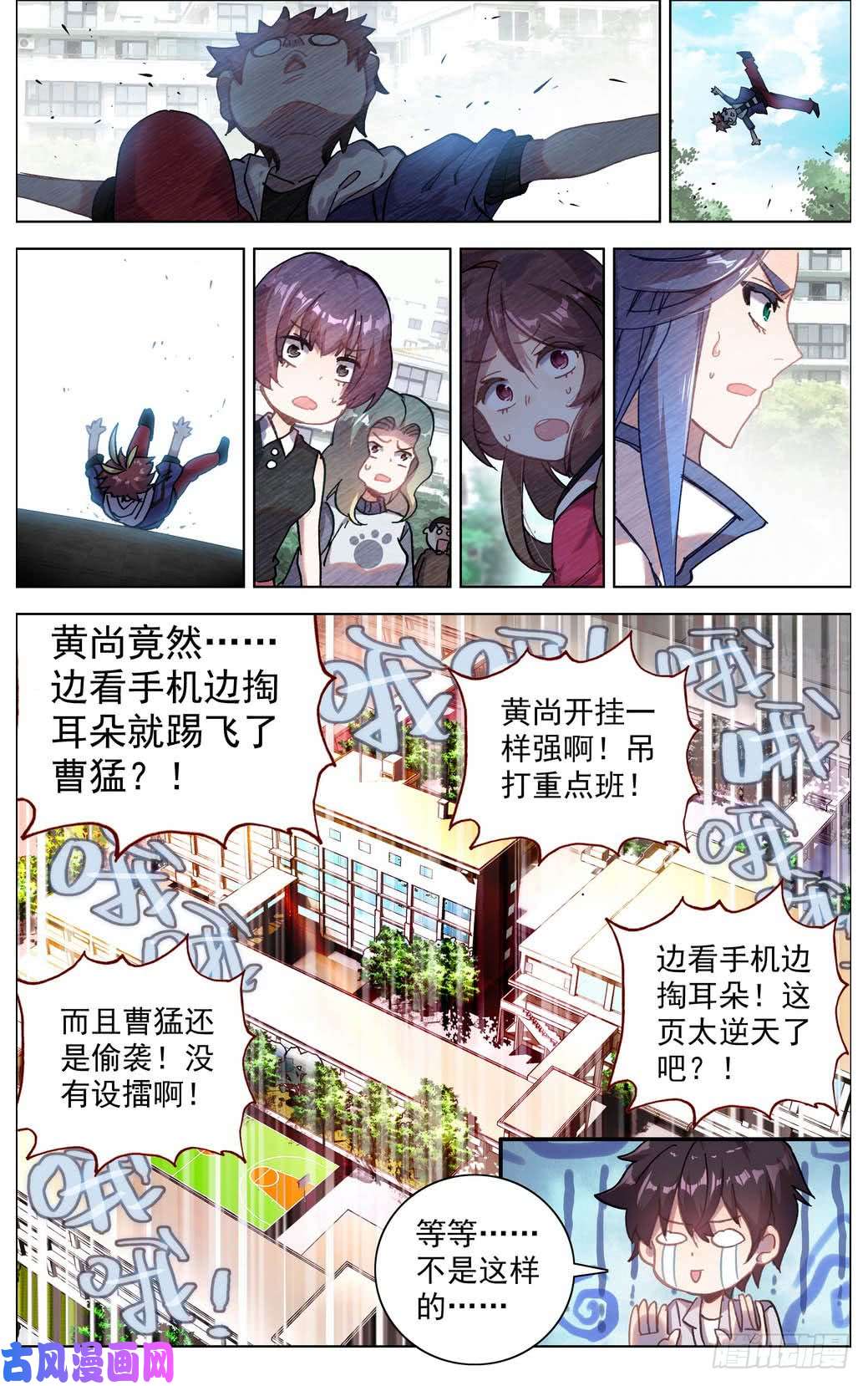 异皇重生012掏耳搓机破偷袭！