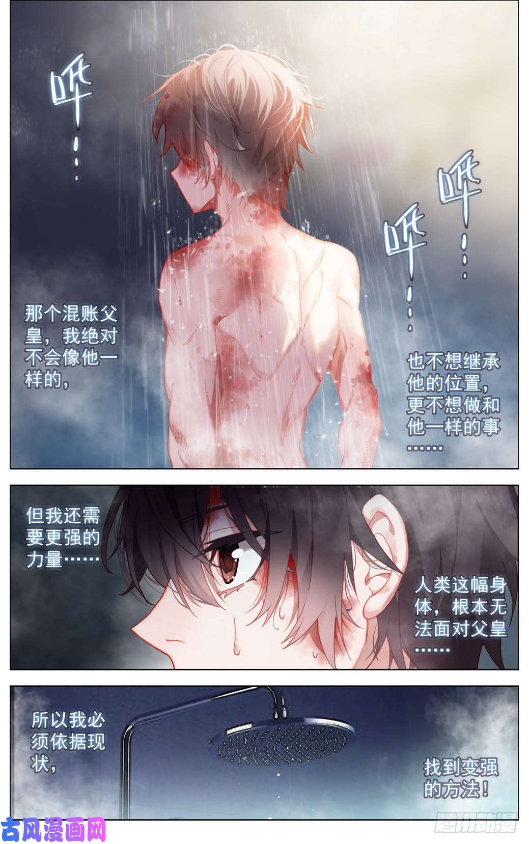 异皇重生012掏耳搓机破偷袭！