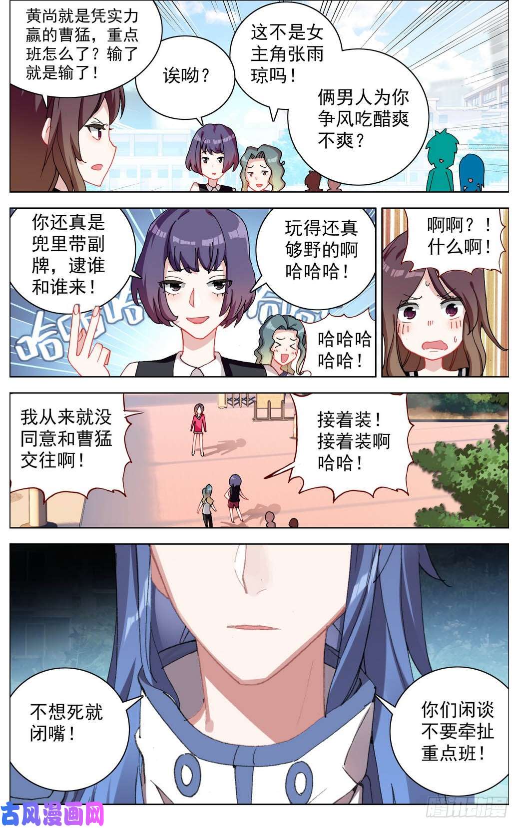 异皇重生012掏耳搓机破偷袭！