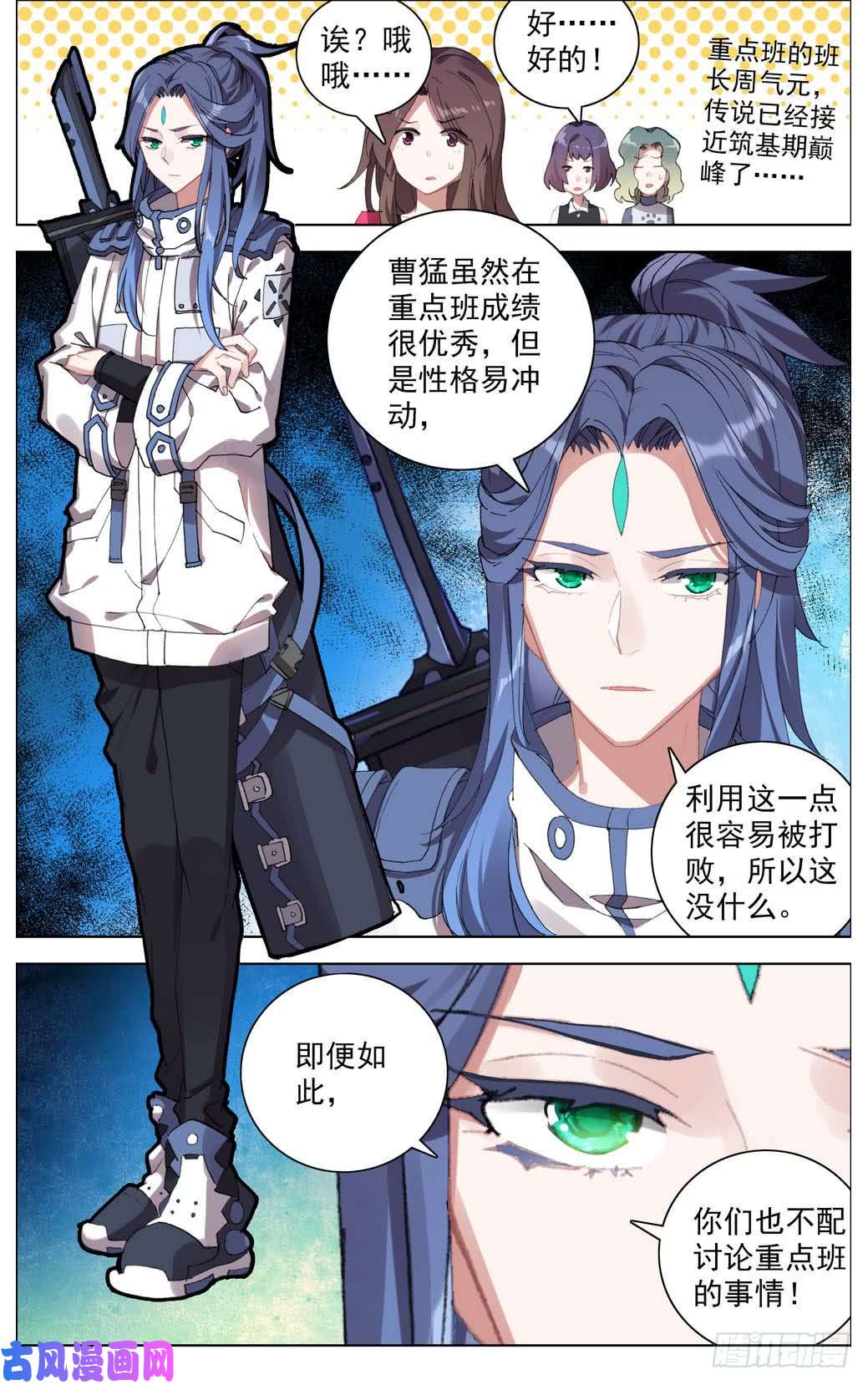 异皇重生012掏耳搓机破偷袭！