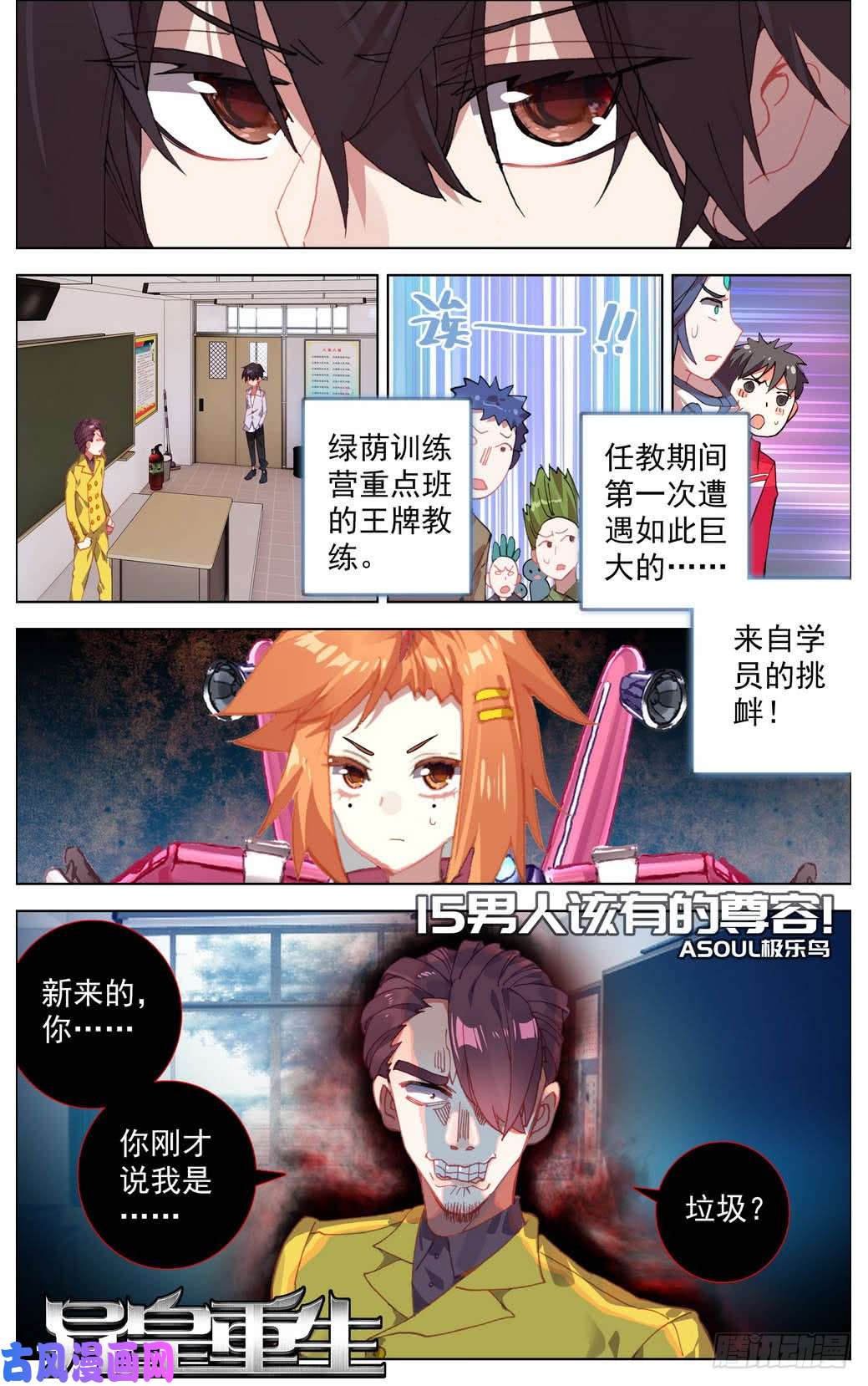 异皇重生015男人该有的尊荣！