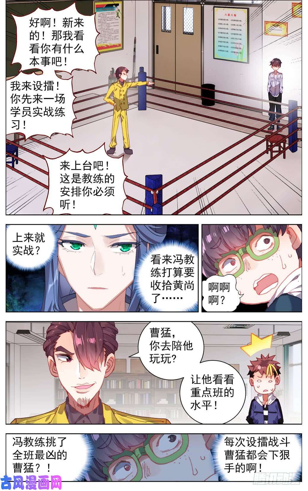 异皇重生015男人该有的尊荣！