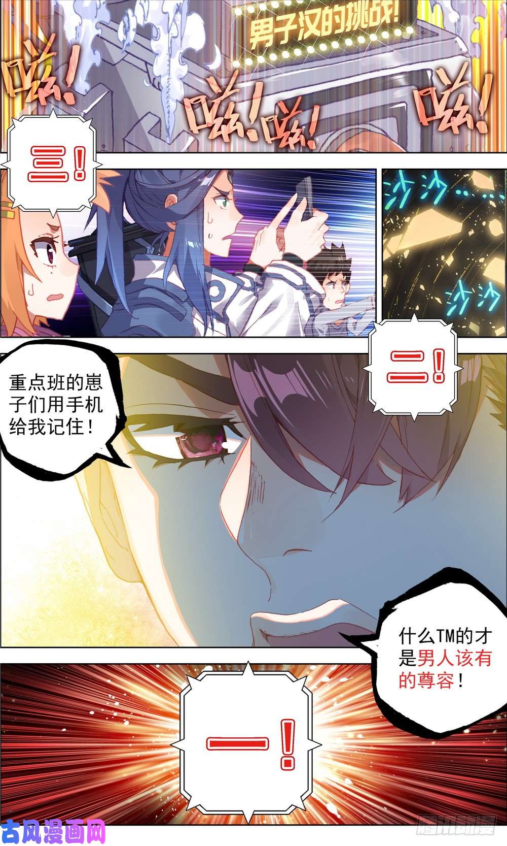 异皇重生015男人该有的尊荣！