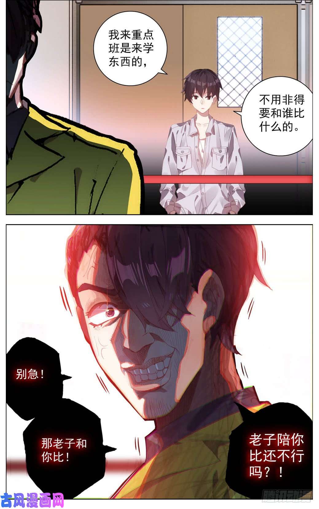 异皇重生015男人该有的尊荣！