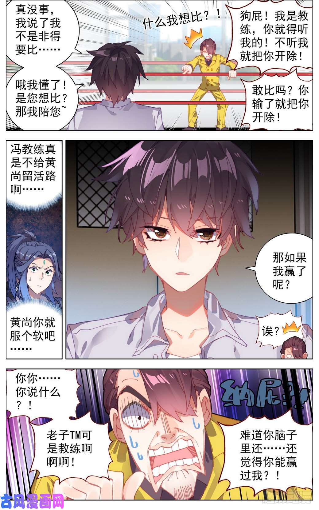 异皇重生015男人该有的尊荣！